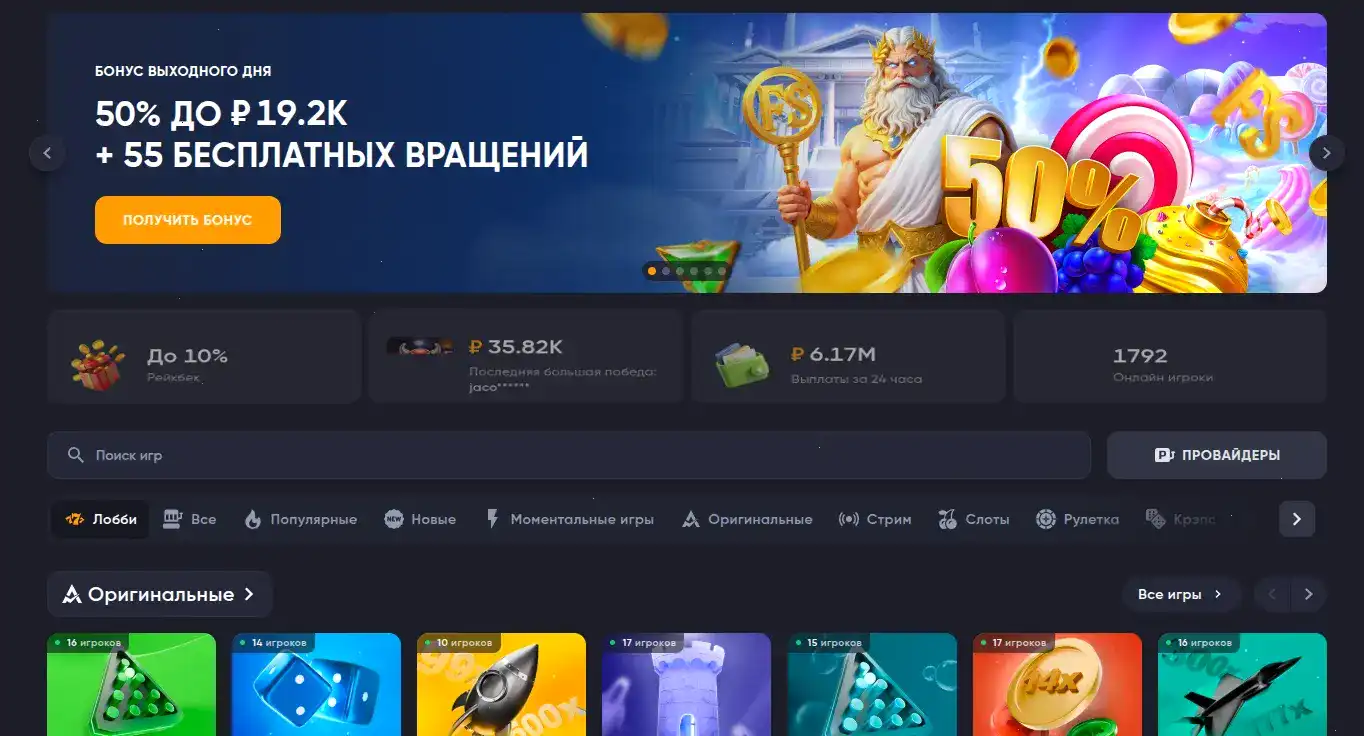 Казино Джет — инфраструктура и безопасность